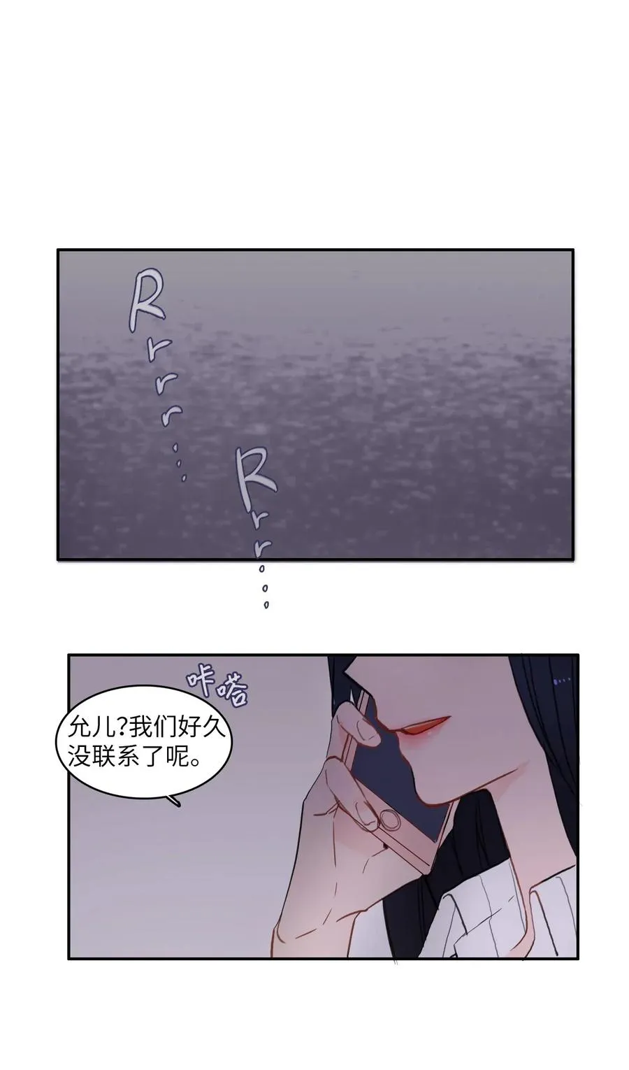 43 与众不同的今晚 第20页