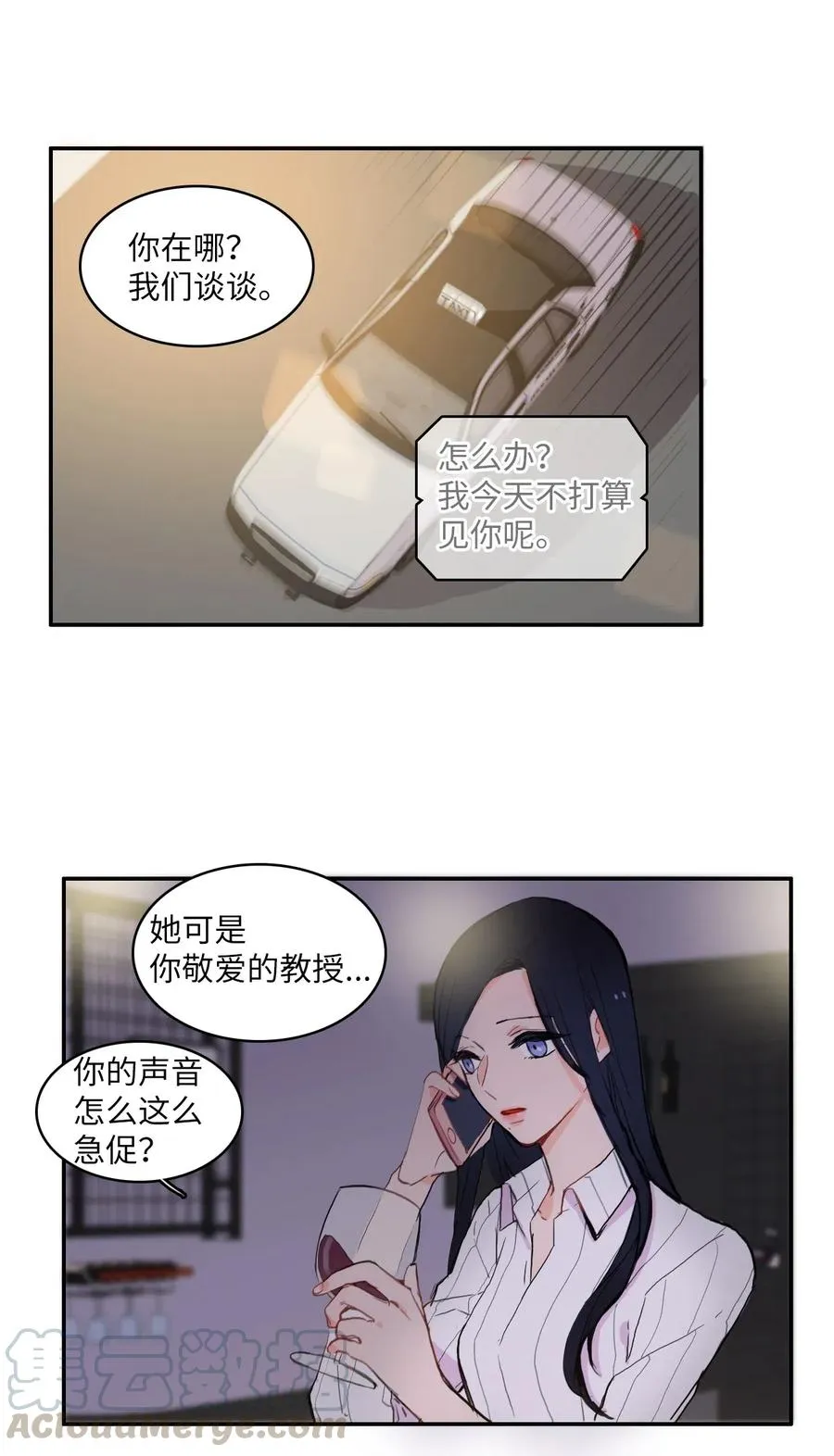 43 与众不同的今晚 第21页