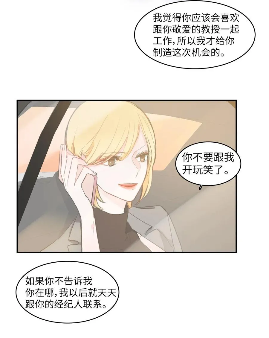 43 与众不同的今晚 第22页