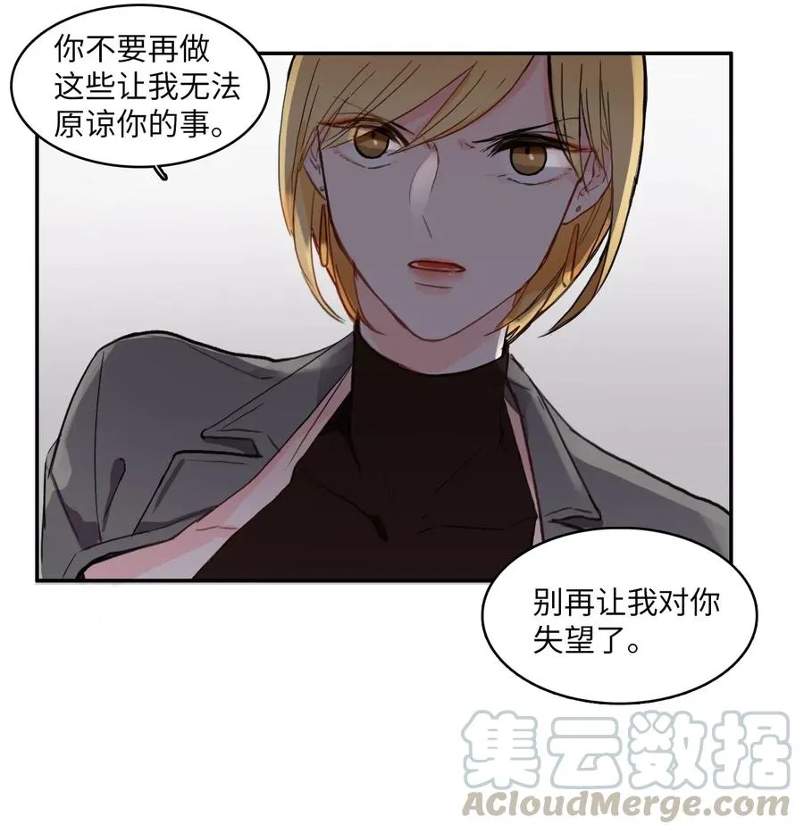 43 与众不同的今晚 第29页