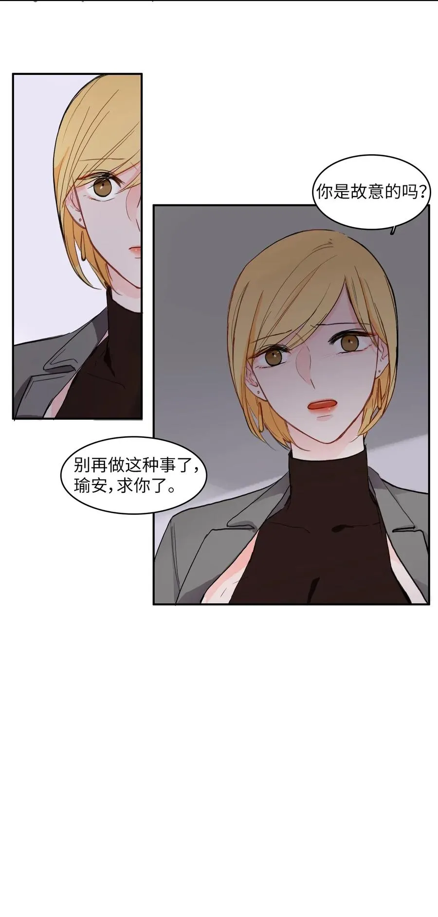 43 与众不同的今晚 第31页