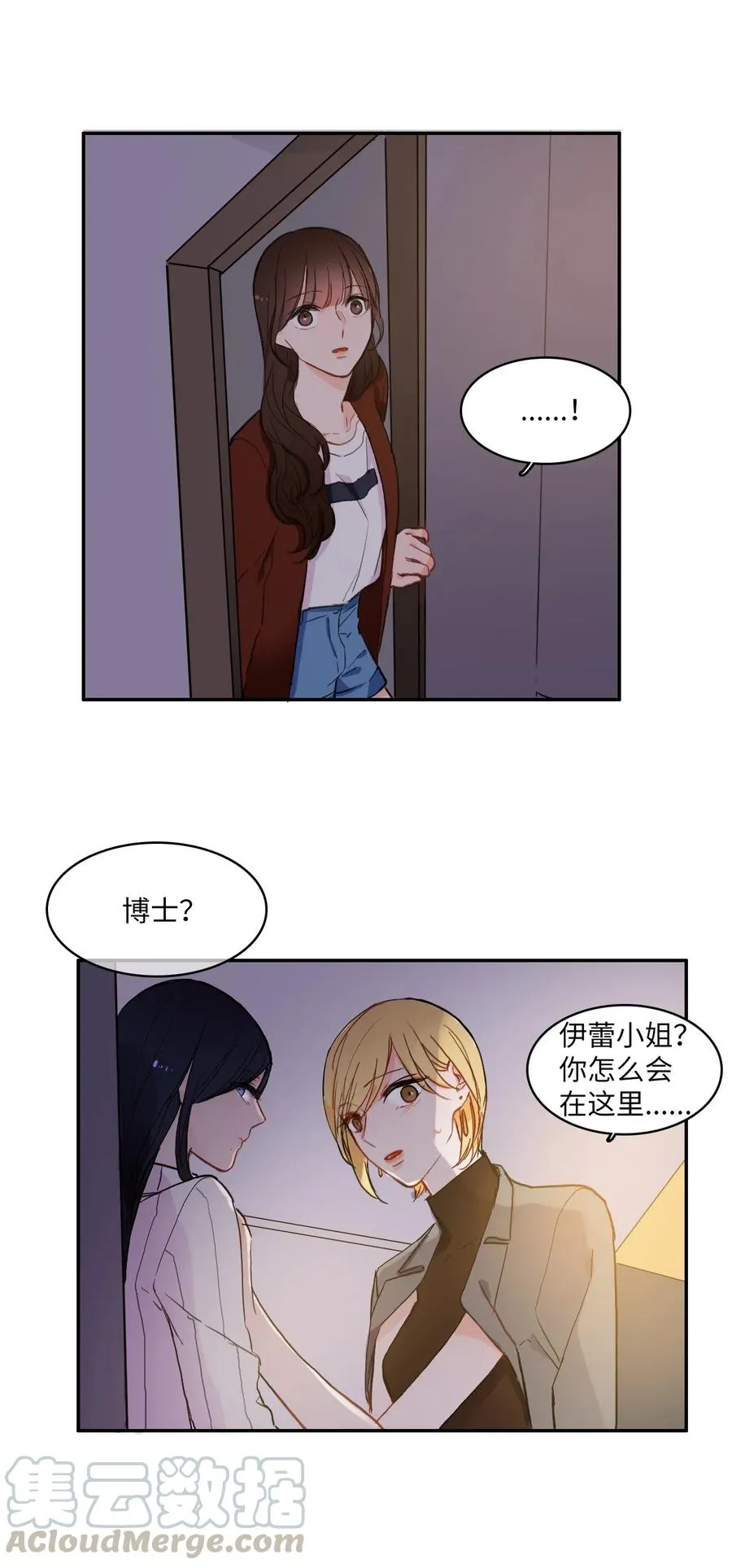 43 与众不同的今晚 第33页