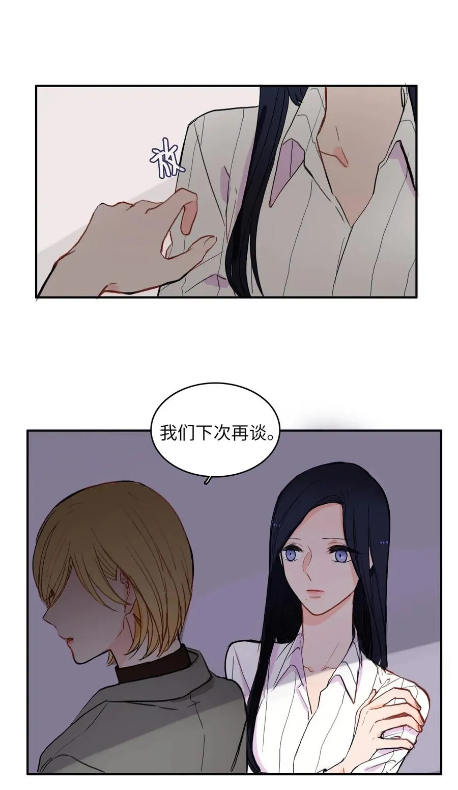 43 与众不同的今晚 第34页