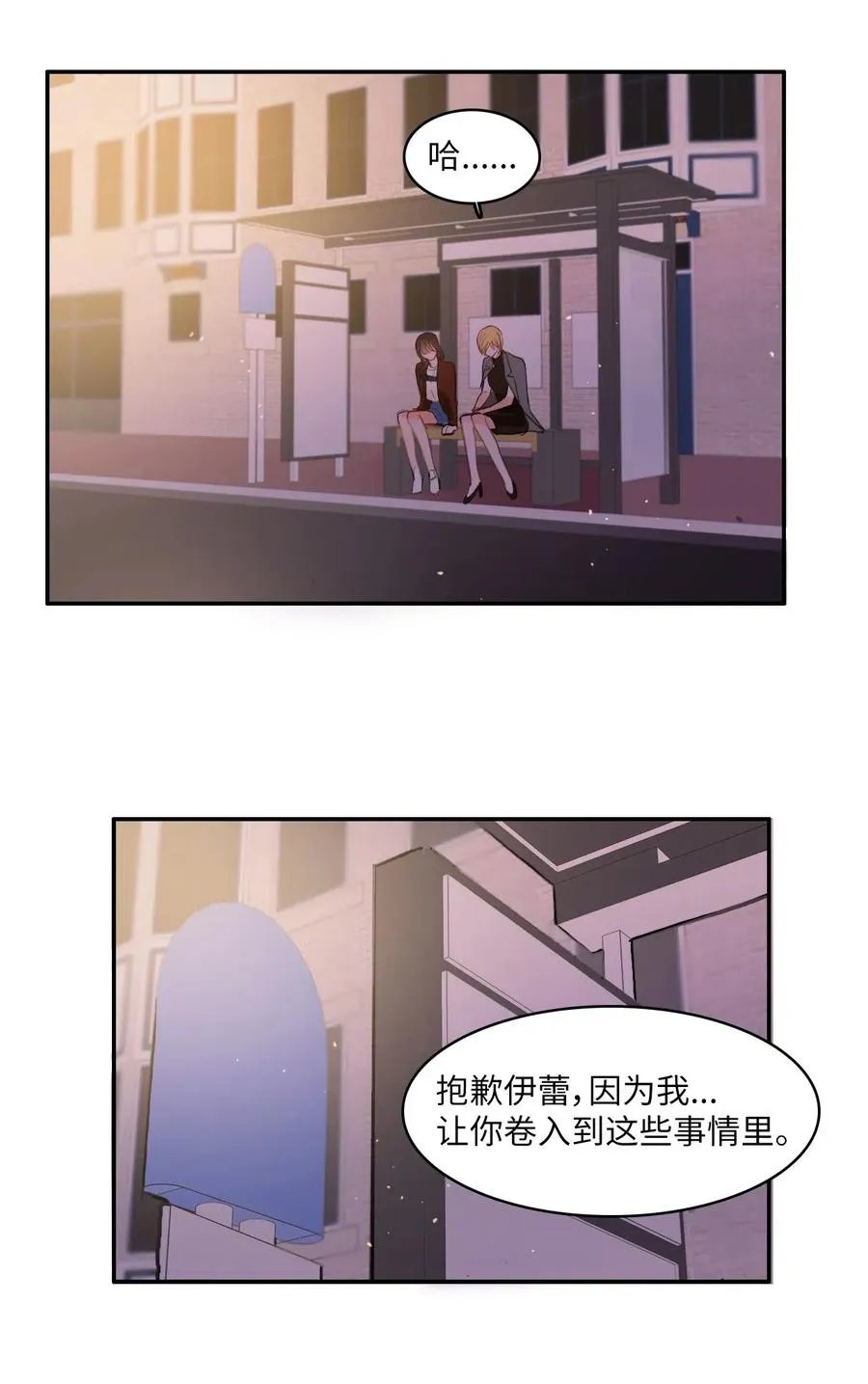 43 与众不同的今晚 第39页