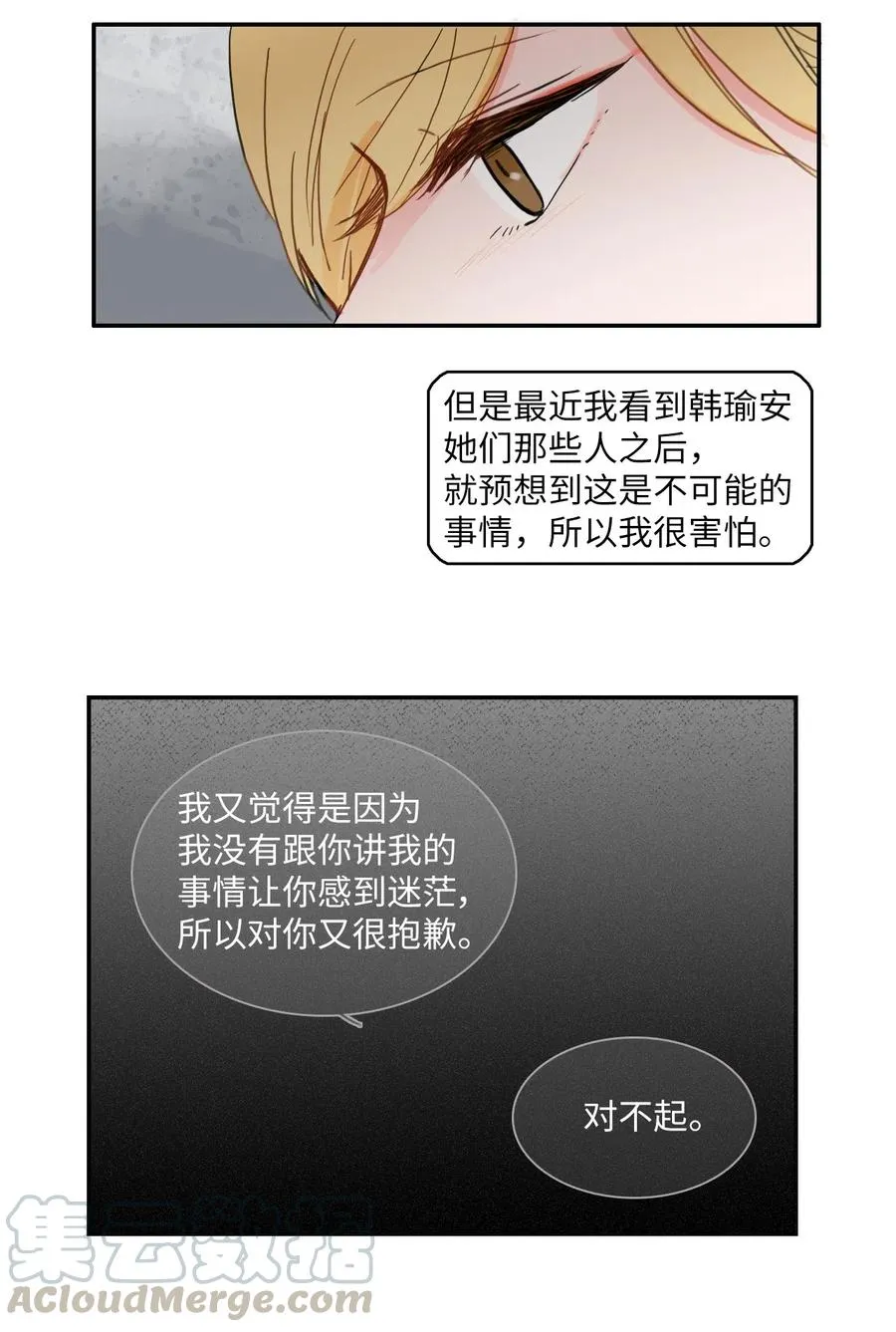 43 与众不同的今晚 第41页