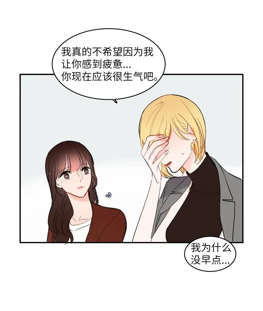 43 与众不同的今晚 第42页