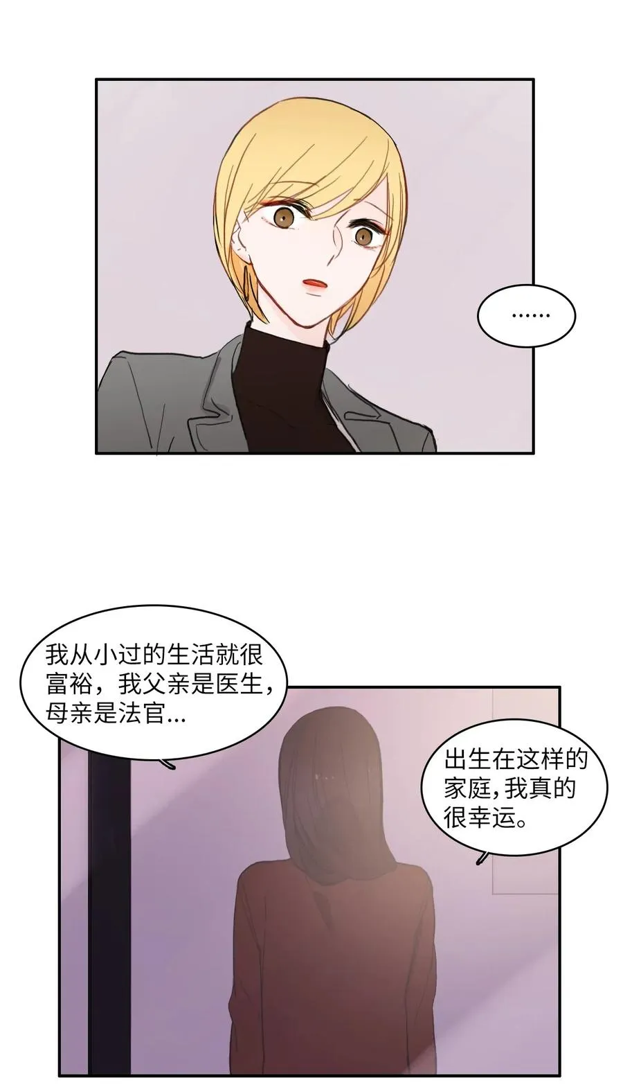43 与众不同的今晚 第44页