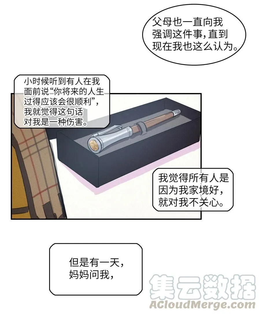 43 与众不同的今晚 第45页