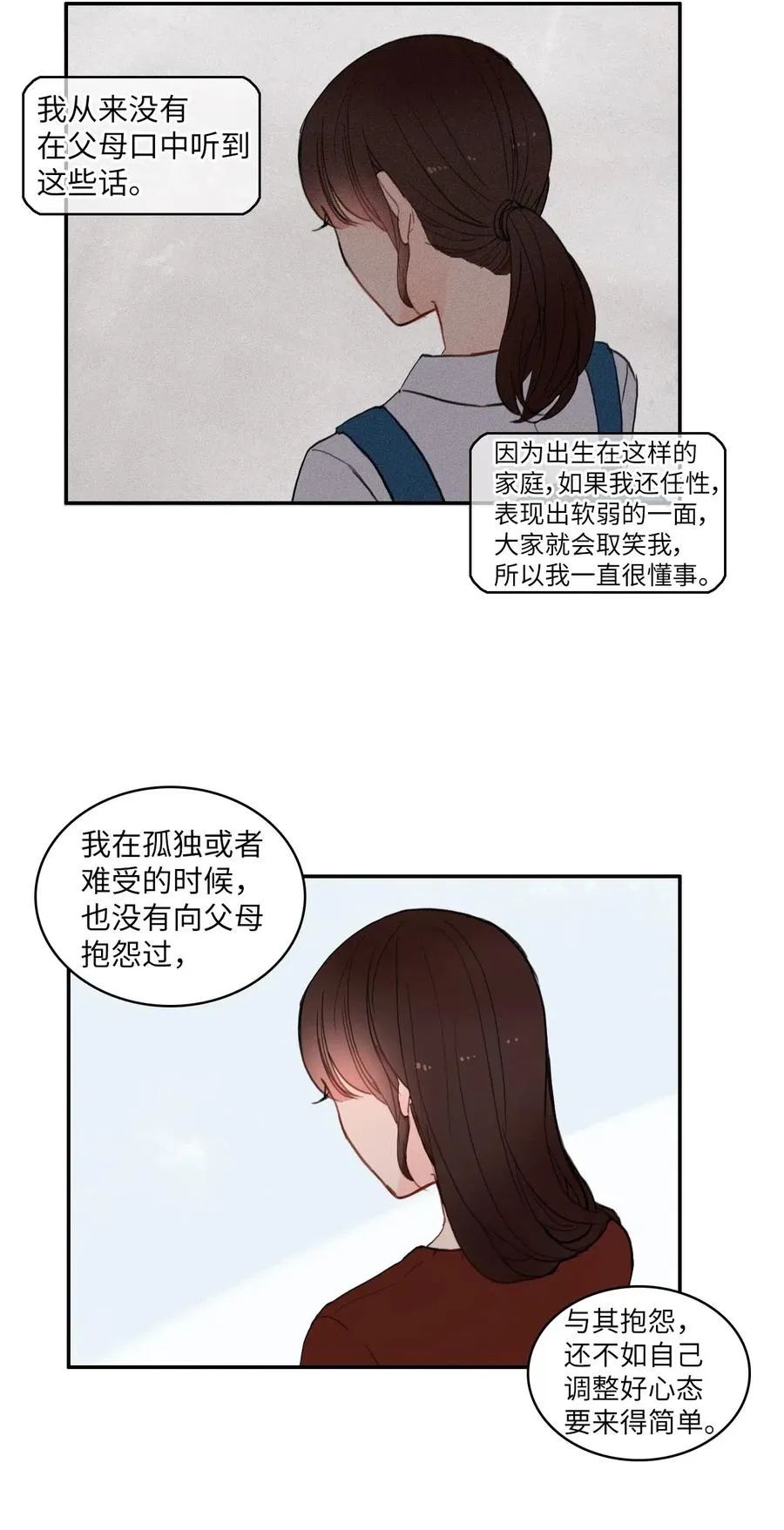 43 与众不同的今晚 第47页