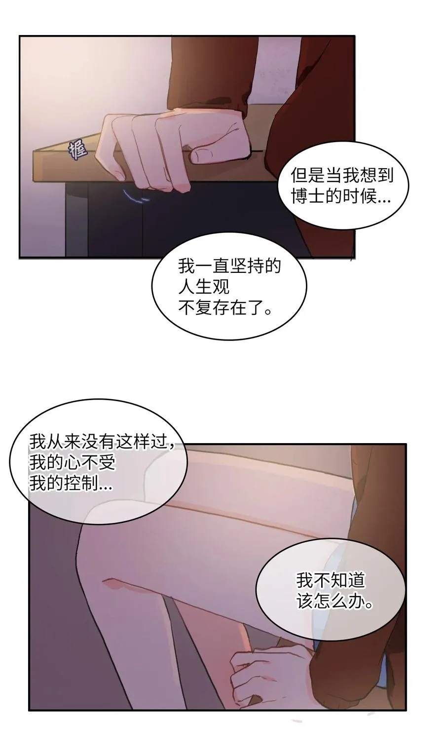 43 与众不同的今晚 第50页