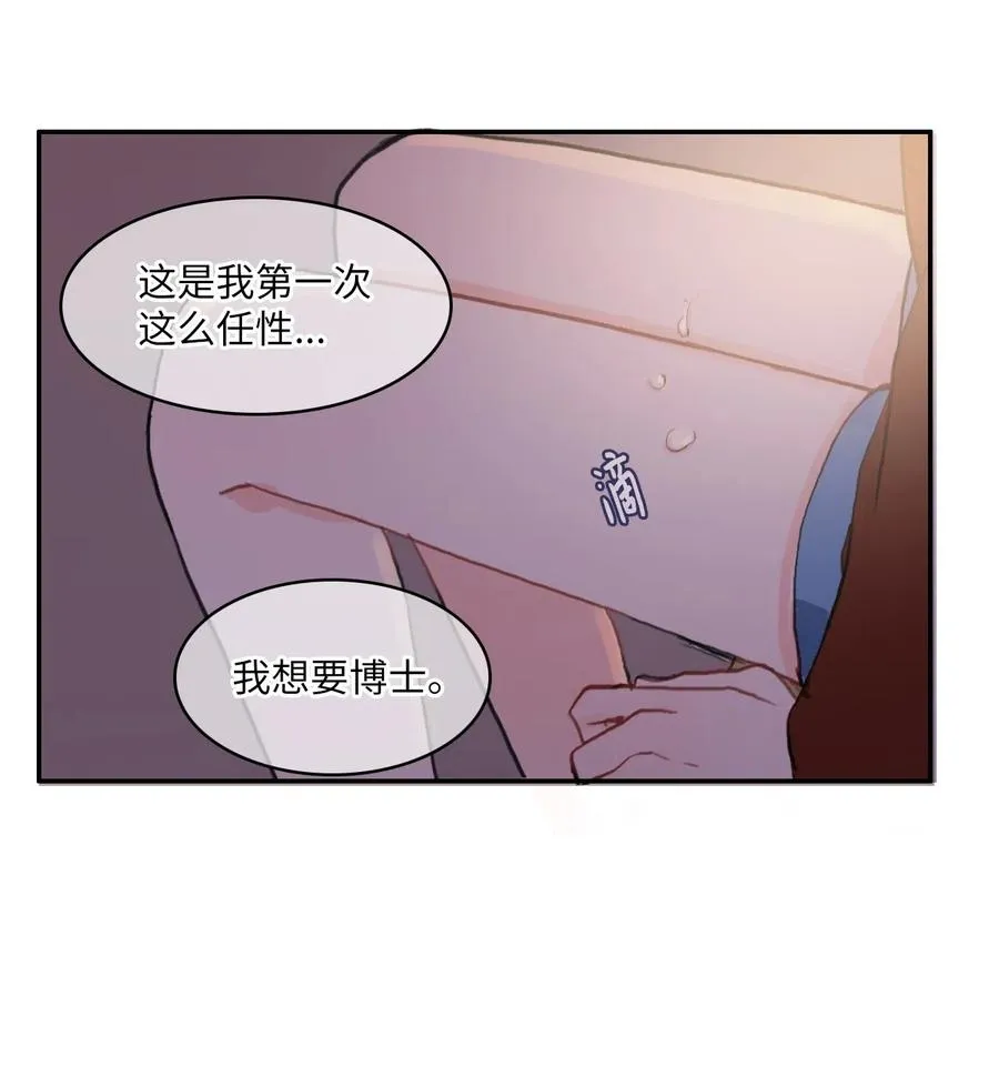 43 与众不同的今晚 第51页
