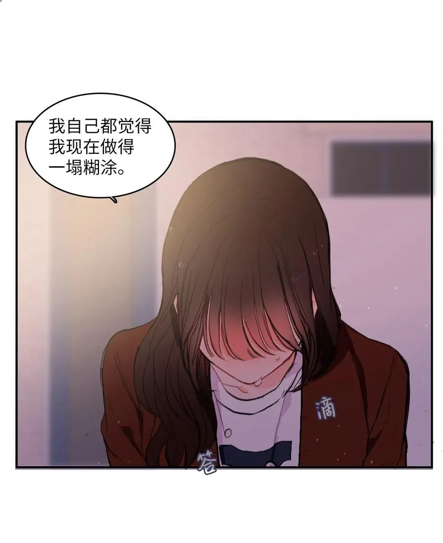 43 与众不同的今晚 第52页