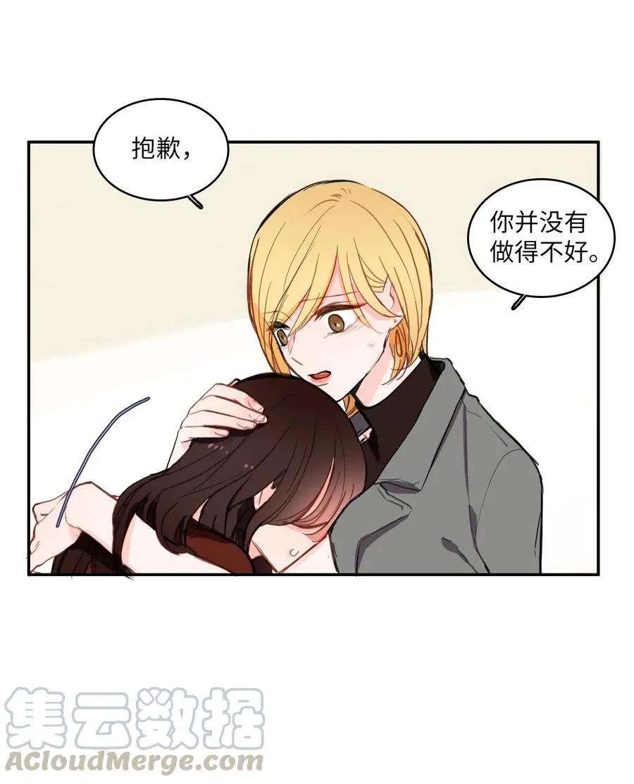 43 与众不同的今晚 第53页