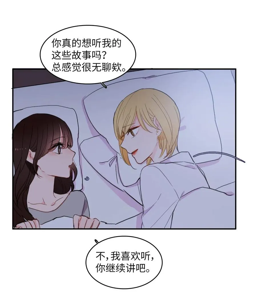 43 与众不同的今晚 第59页