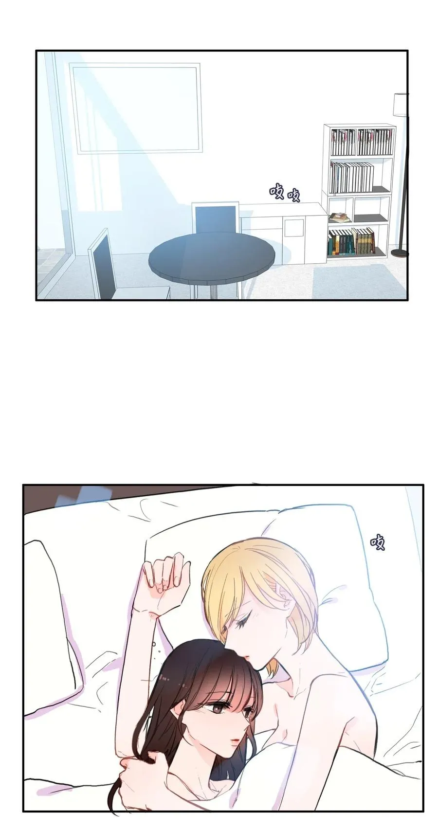 44 日以继夜 第3页