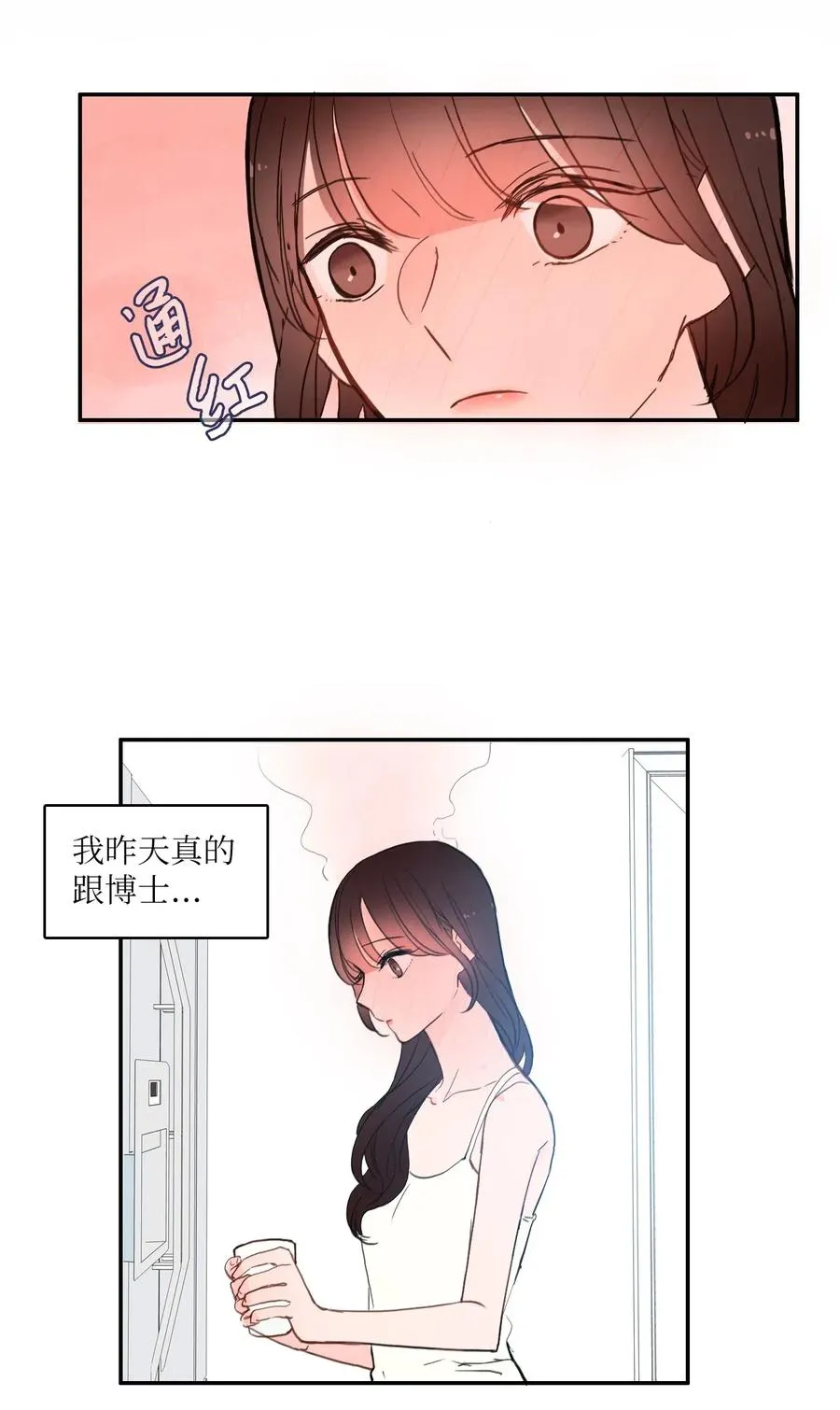 44 日以继夜 第10页