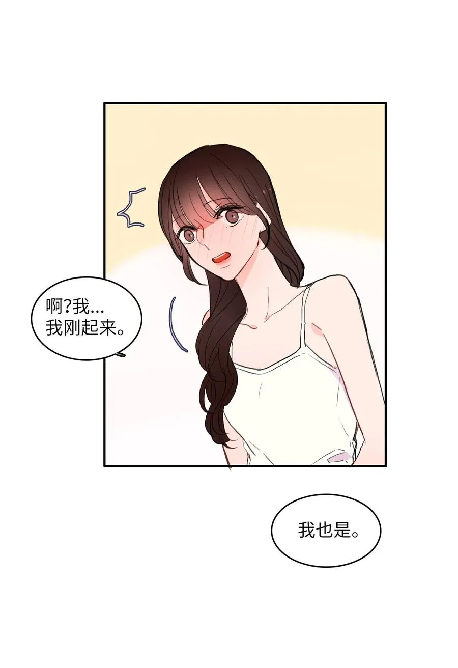 44 日以继夜 第12页