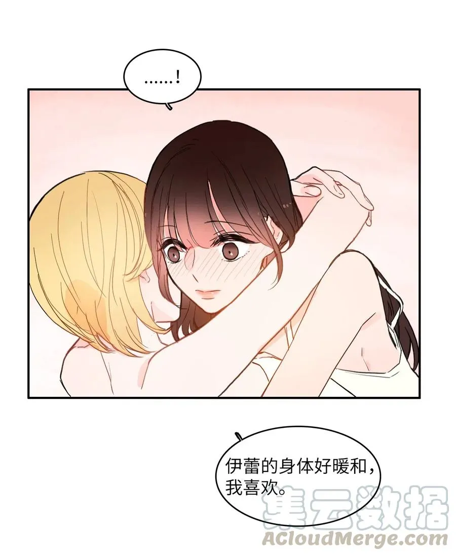 44 日以继夜 第17页