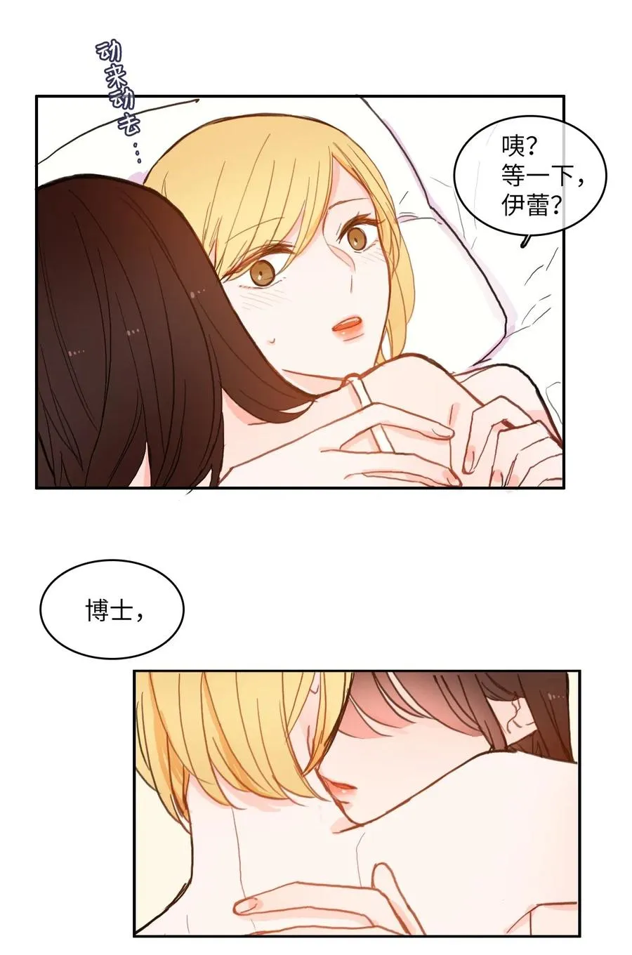 44 日以继夜 第18页