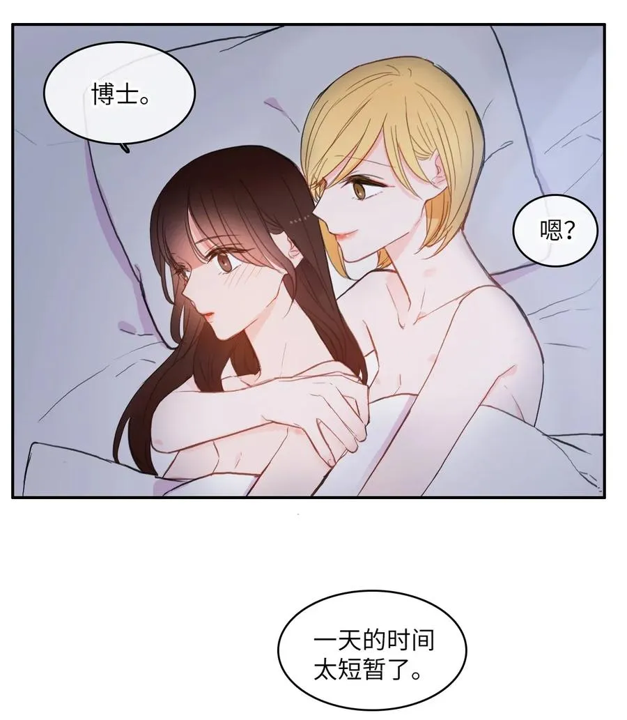 44 日以继夜 第44页