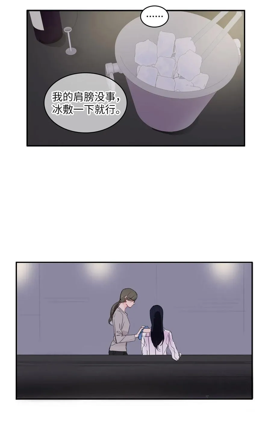 45 哪怕万物凋谢，约定永恒不变 第7页