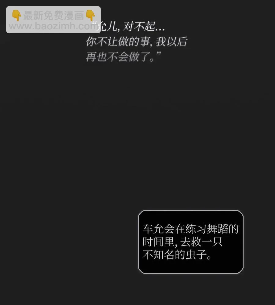 45 哪怕万物凋谢，约定永恒不变 第16页