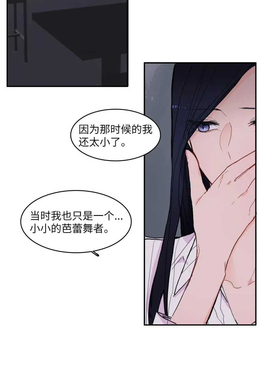45 哪怕万物凋谢，约定永恒不变 第19页