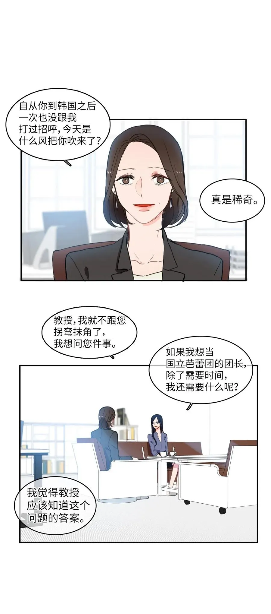 45 哪怕万物凋谢，约定永恒不变 第24页