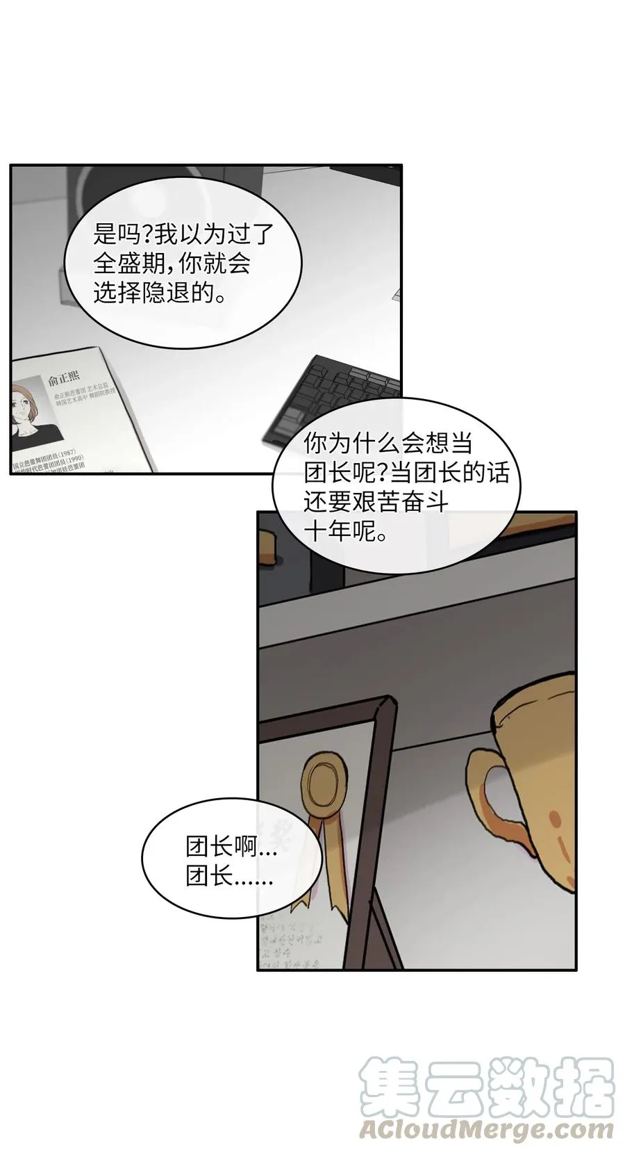 45 哪怕万物凋谢，约定永恒不变 第25页