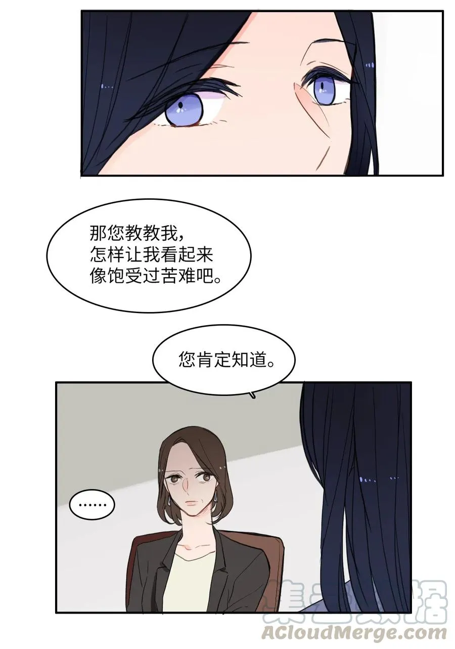 45 哪怕万物凋谢，约定永恒不变 第29页