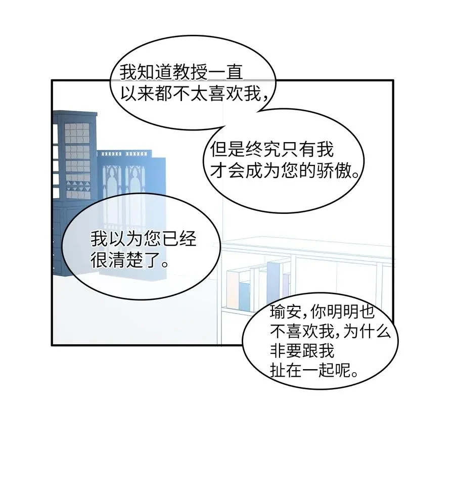 45 哪怕万物凋谢，约定永恒不变 第30页