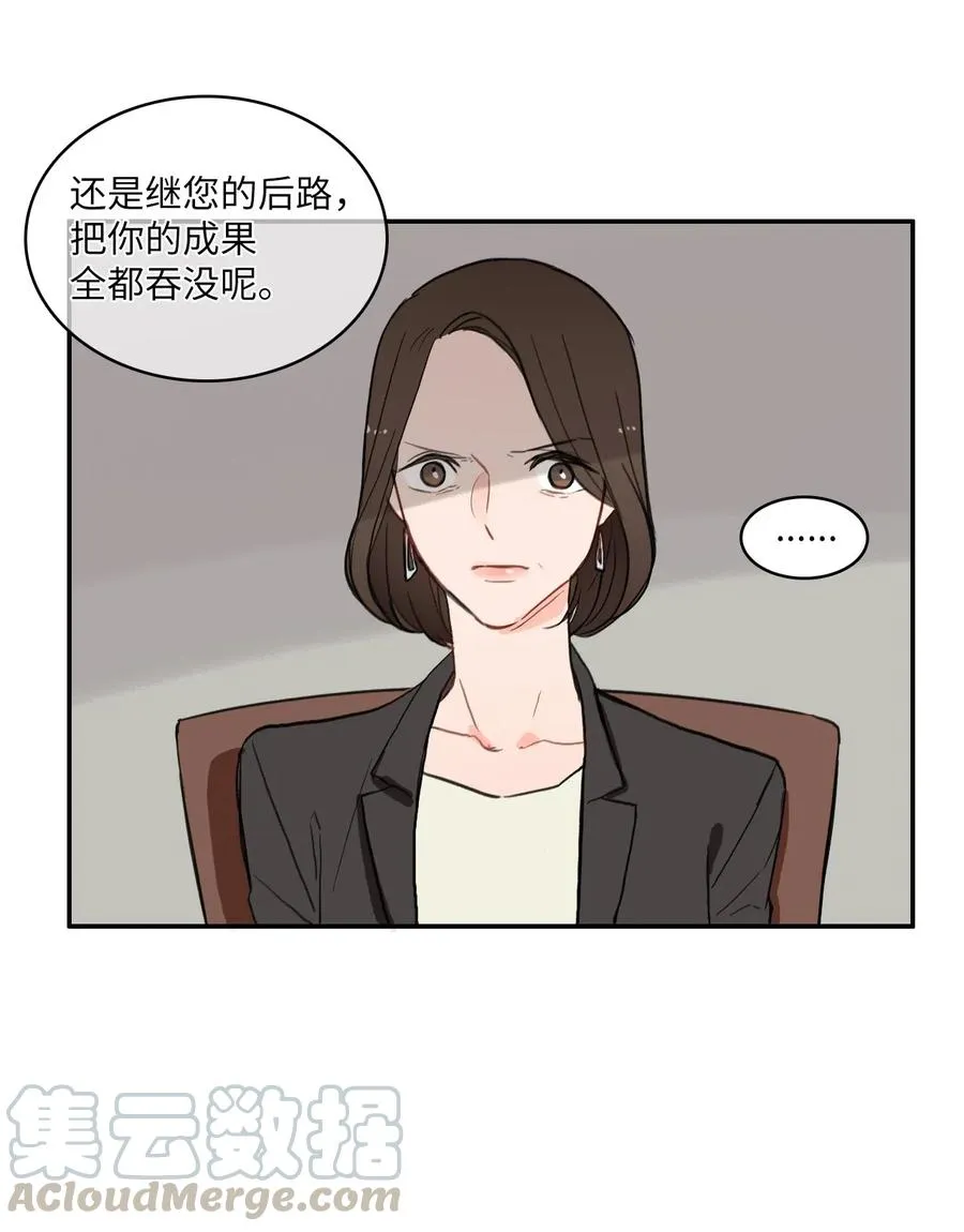 45 哪怕万物凋谢，约定永恒不变 第33页
