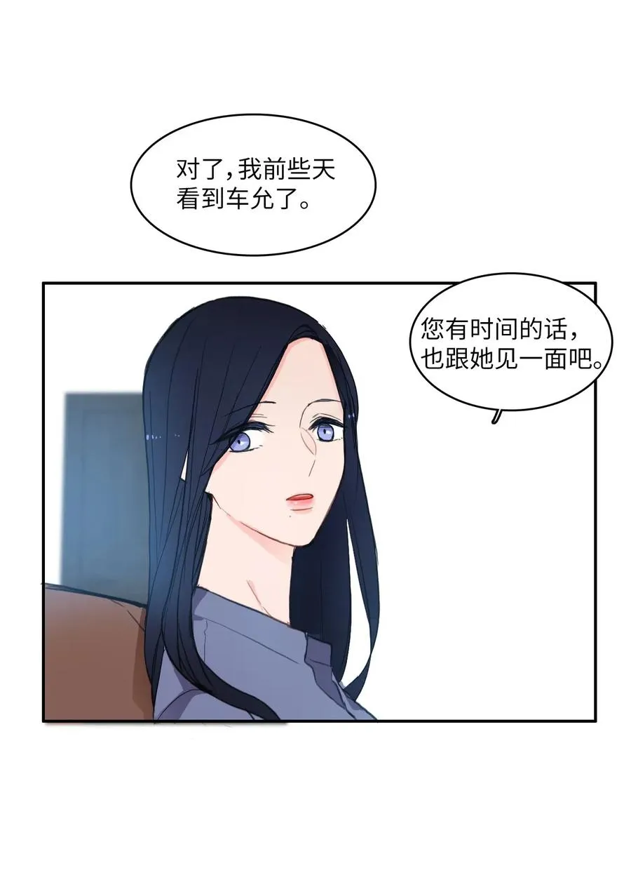 45 哪怕万物凋谢，约定永恒不变 第34页
