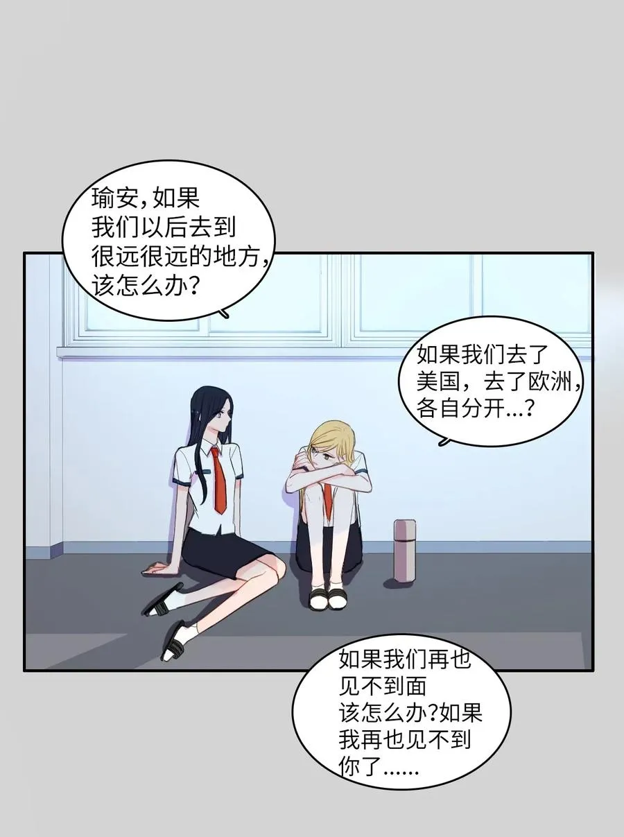 45 哪怕万物凋谢，约定永恒不变 第40页