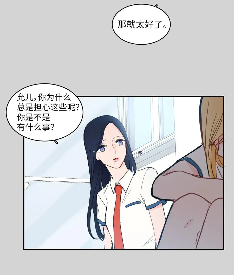 45 哪怕万物凋谢，约定永恒不变 第42页