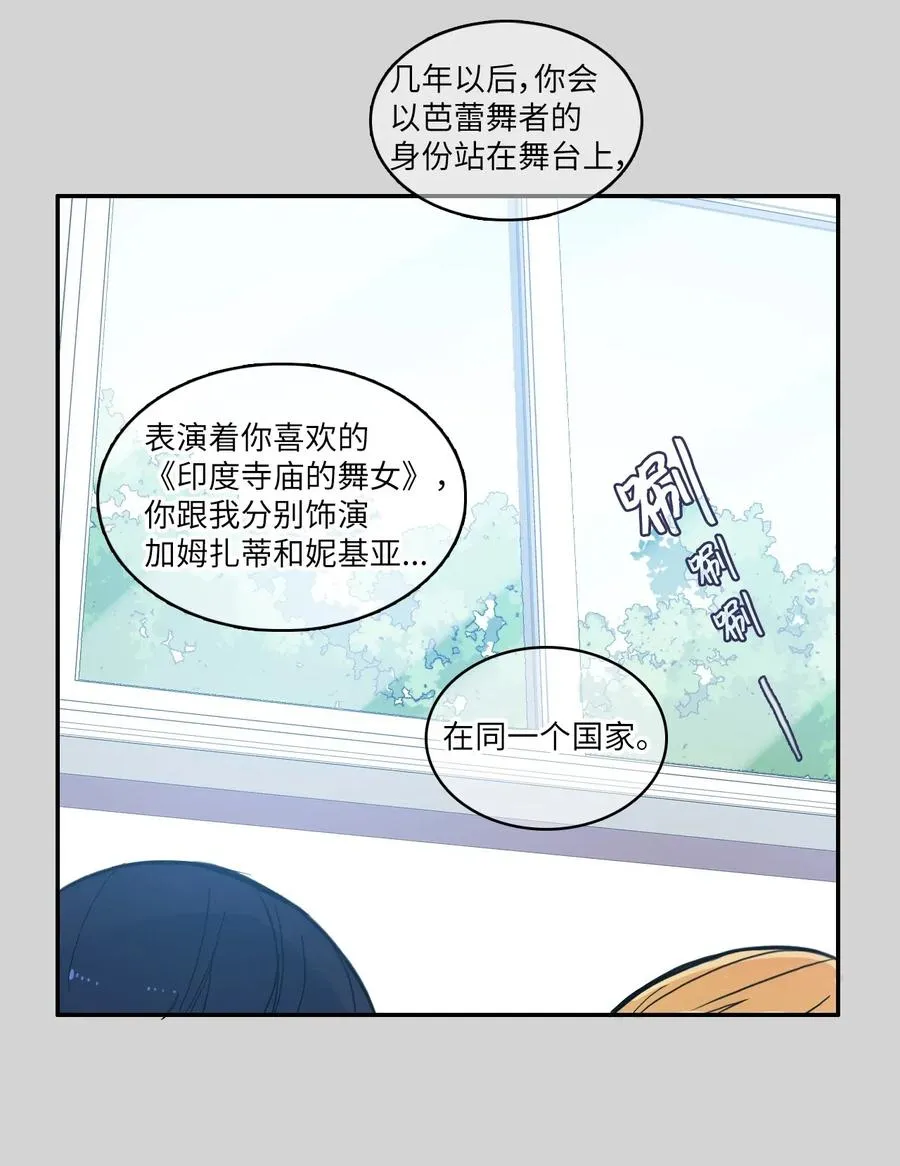 45 哪怕万物凋谢，约定永恒不变 第46页