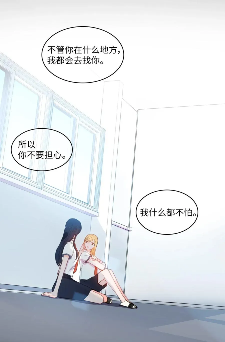 45 哪怕万物凋谢，约定永恒不变 第48页