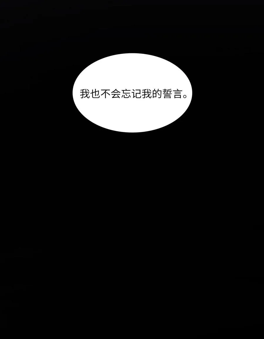 45 哪怕万物凋谢，约定永恒不变 第50页