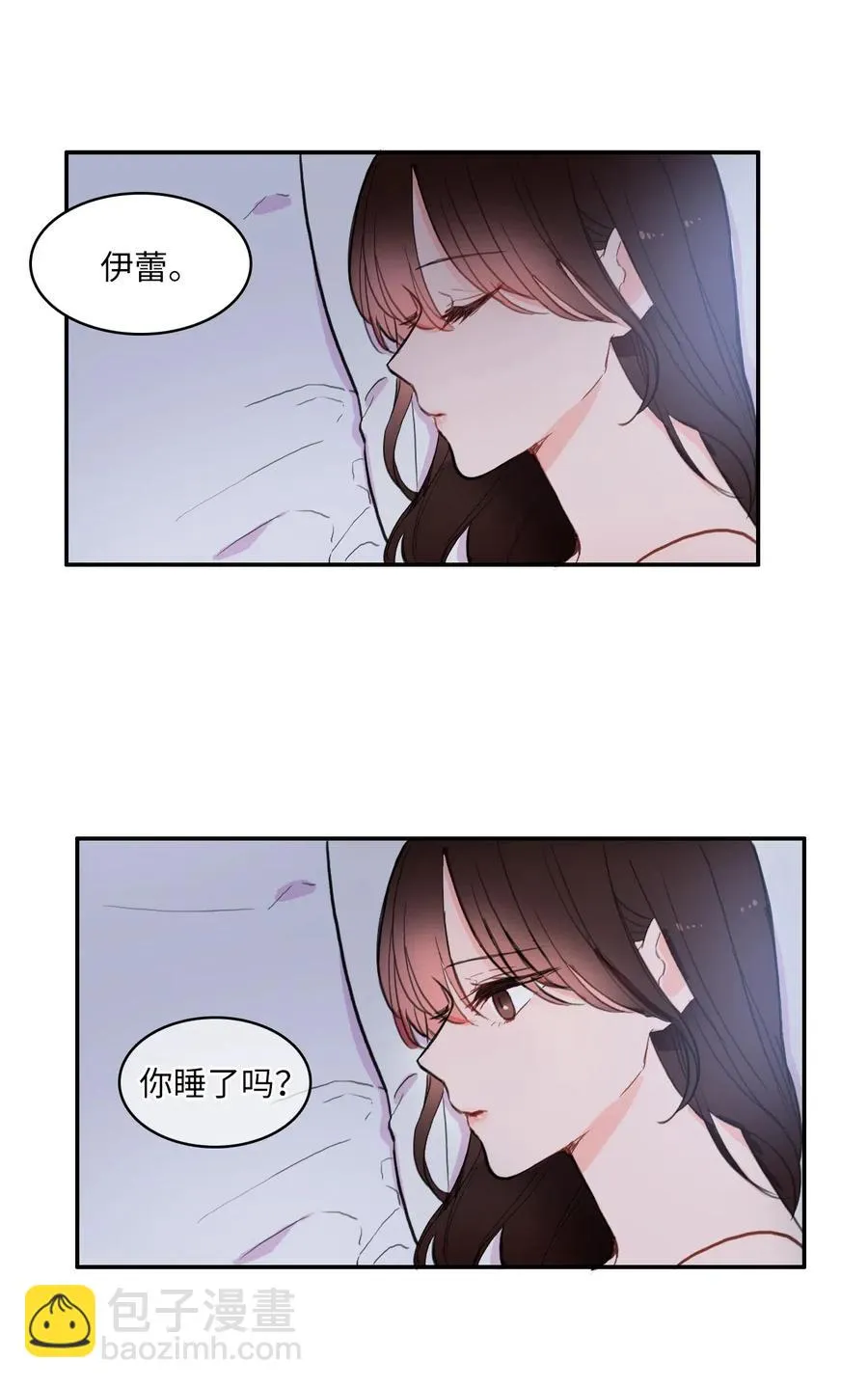46 一定会变的事情 第2页