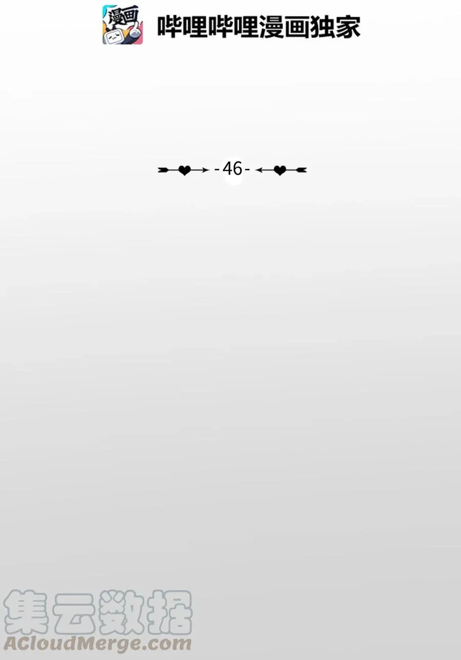 46 一定会变的事情 第9页
