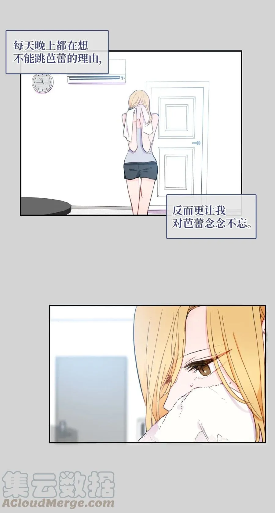 46 一定会变的事情 第13页