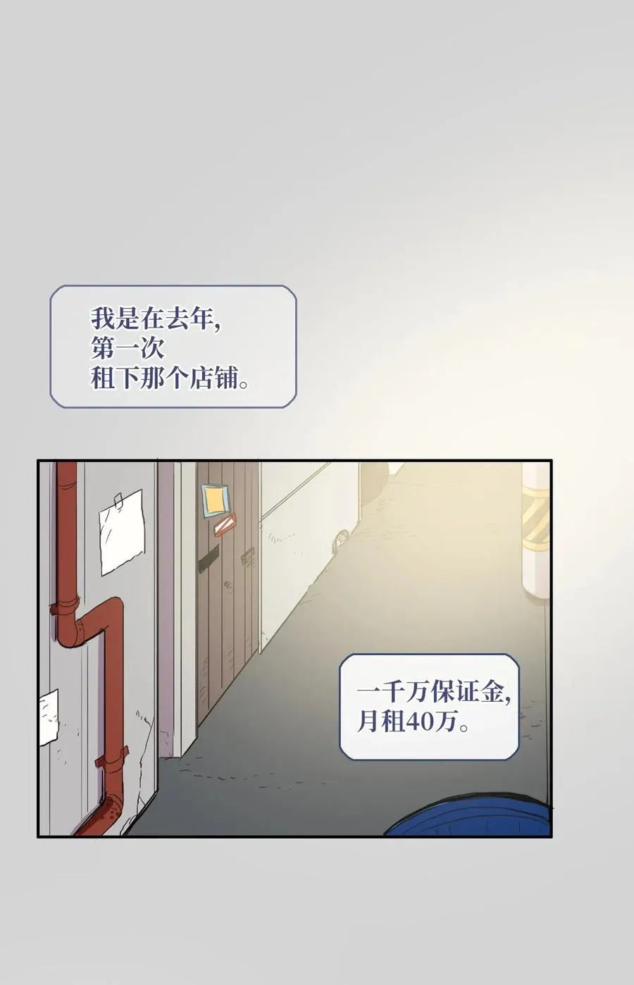 46 一定会变的事情 第15页