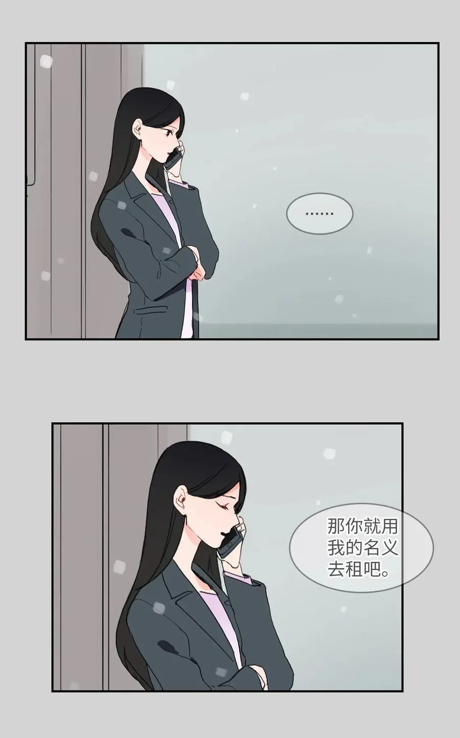 46 一定会变的事情 第18页