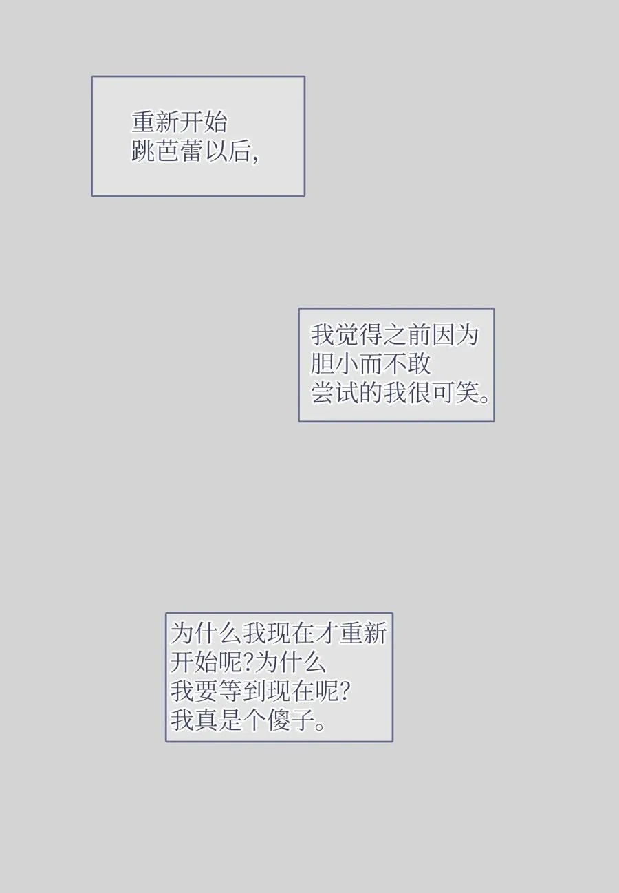 46 一定会变的事情 第32页
