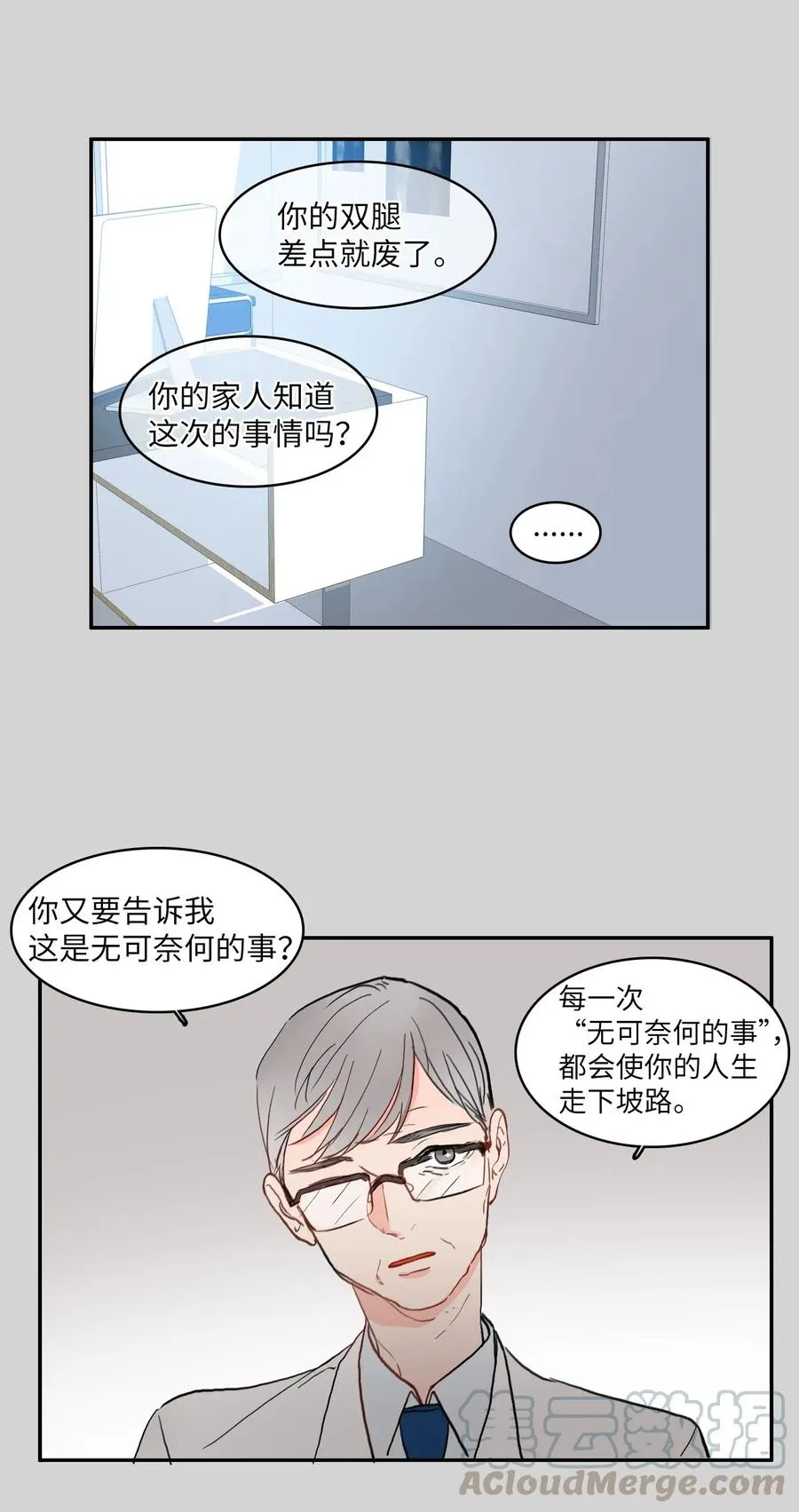 46 一定会变的事情 第37页