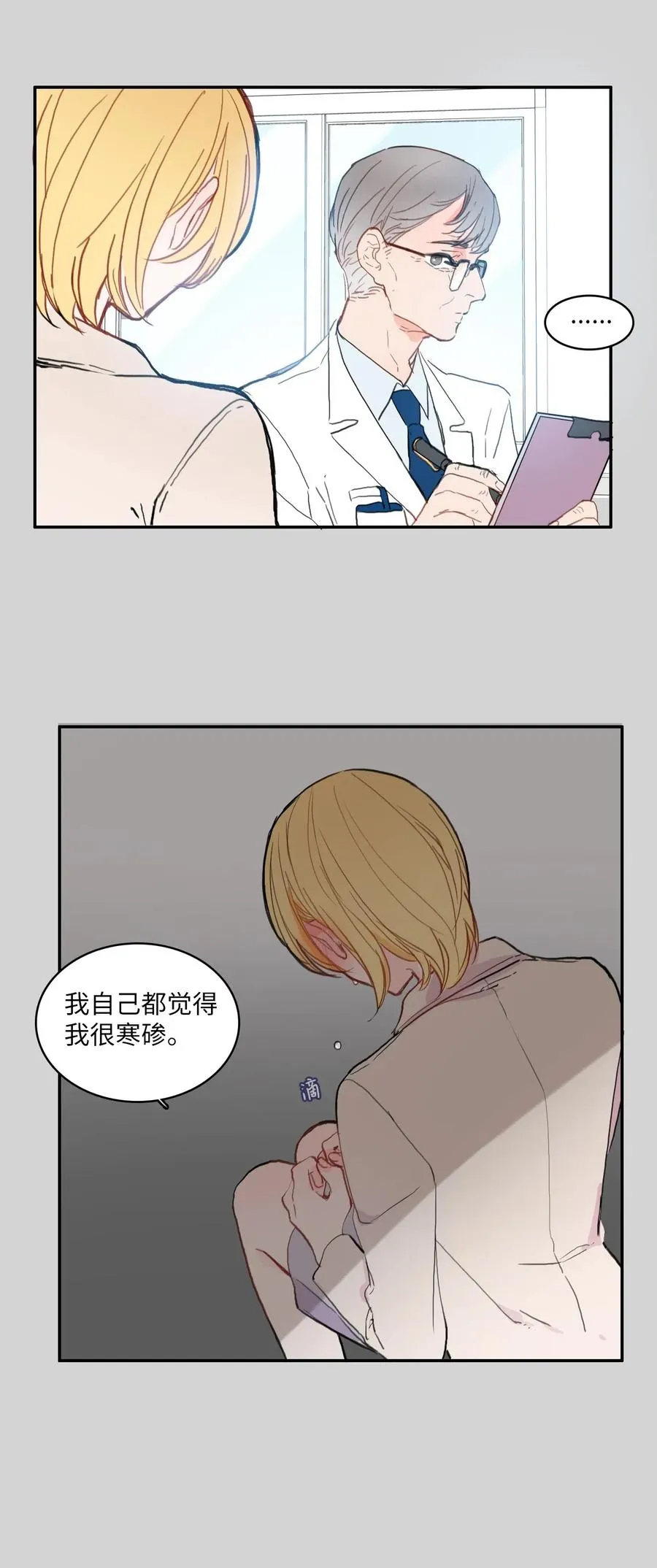 46 一定会变的事情 第42页