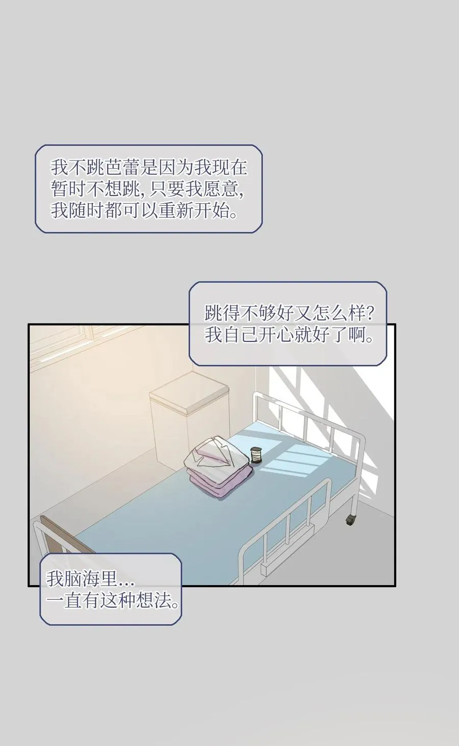 46 一定会变的事情 第43页