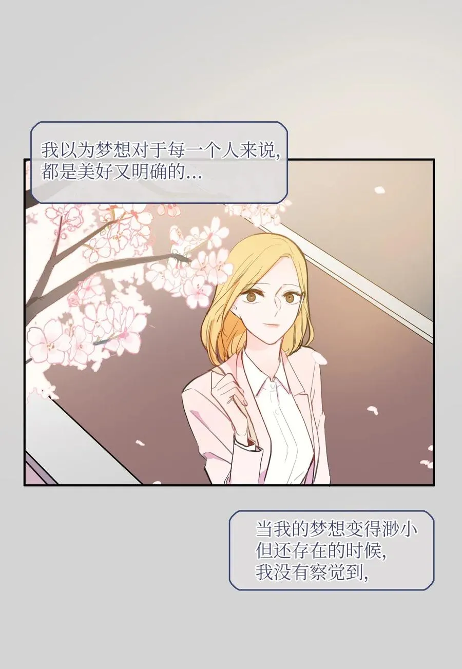 46 一定会变的事情 第44页