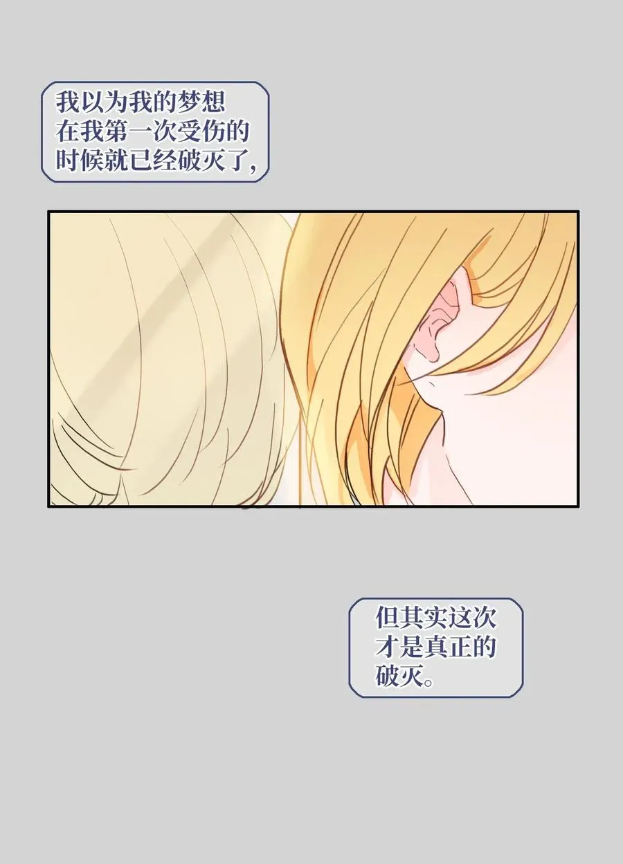 46 一定会变的事情 第46页