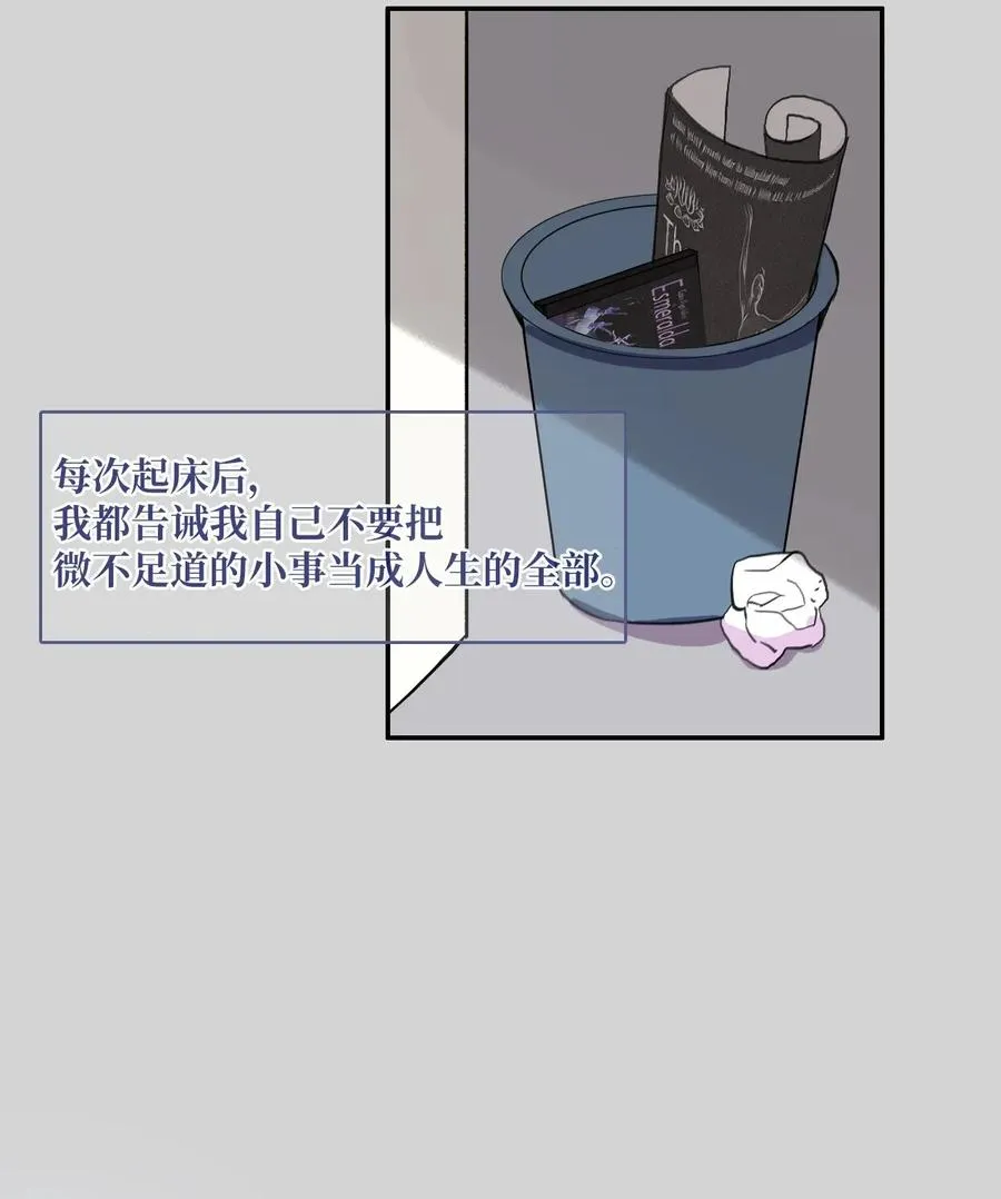 46 一定会变的事情 第50页
